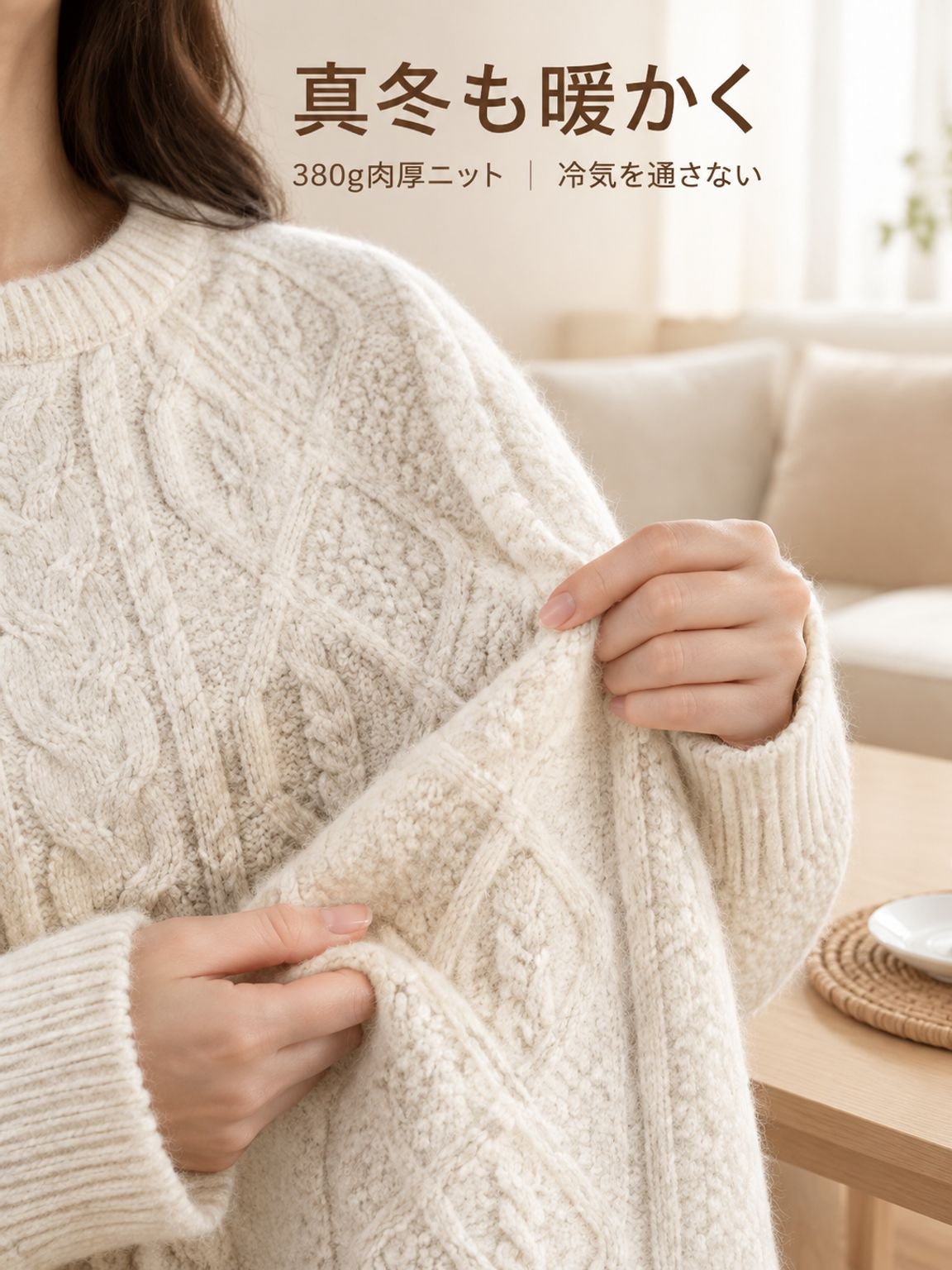 レディース 秋冬 柔らかく着心地のよい クリームホワイト クルーネック ゆったりプルオーバーニット