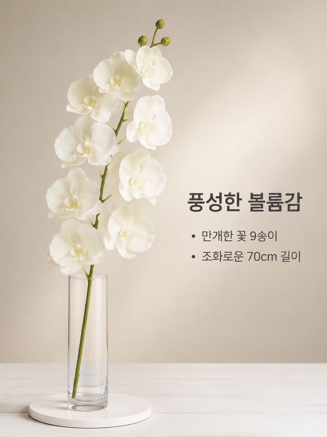 버터플라이 오키드 인조 꽃 유럽풍 홈 장식