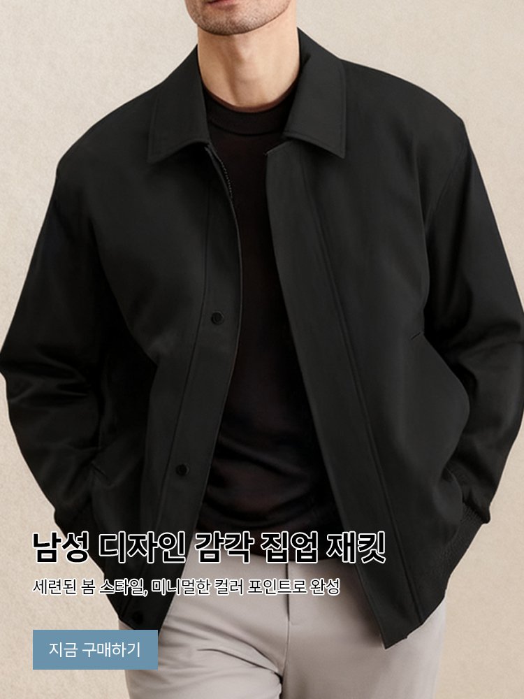 고품질 가성비 온라인 쇼핑몰