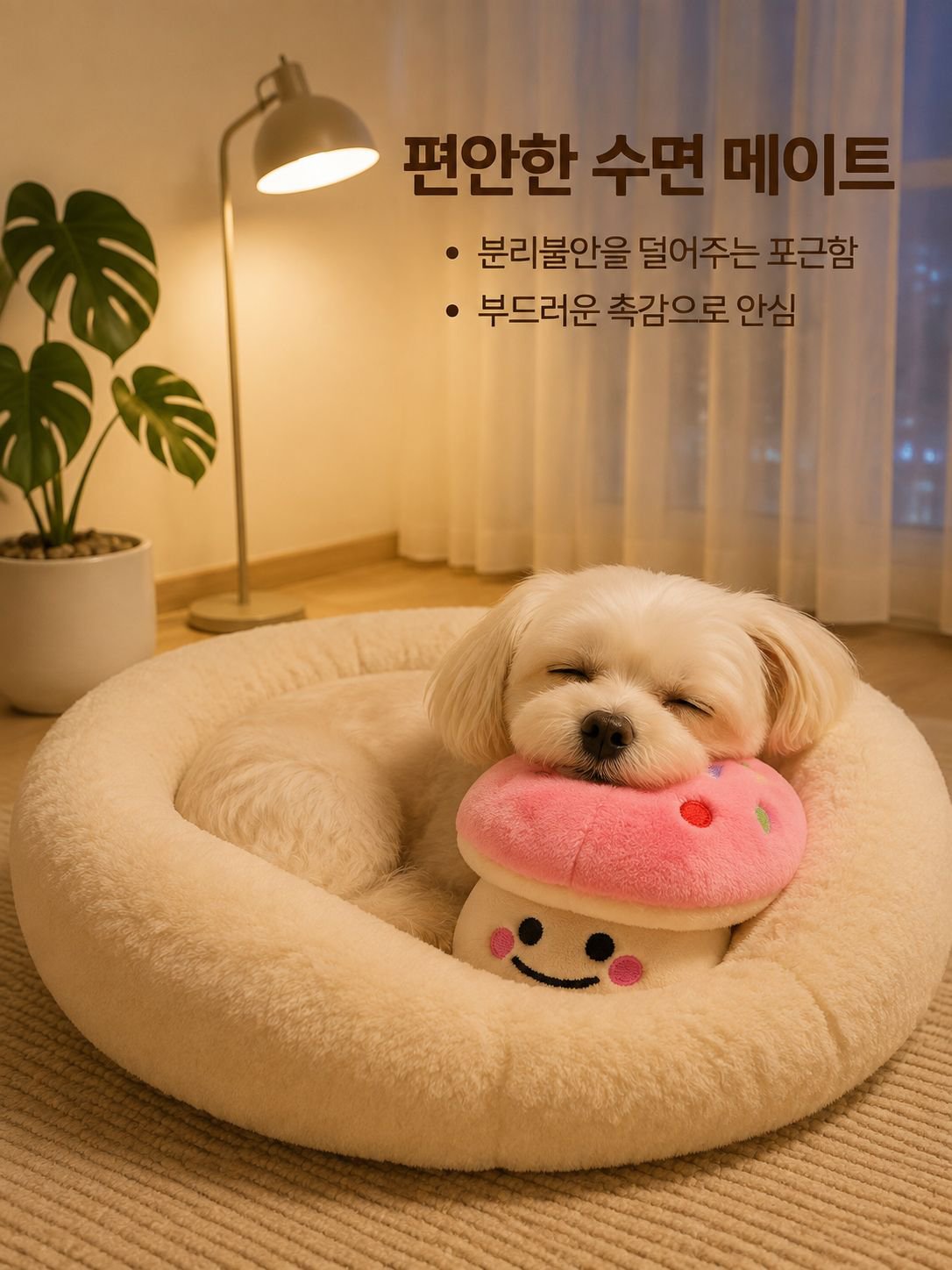 버섯 모양 애완동물 씹는 장난감