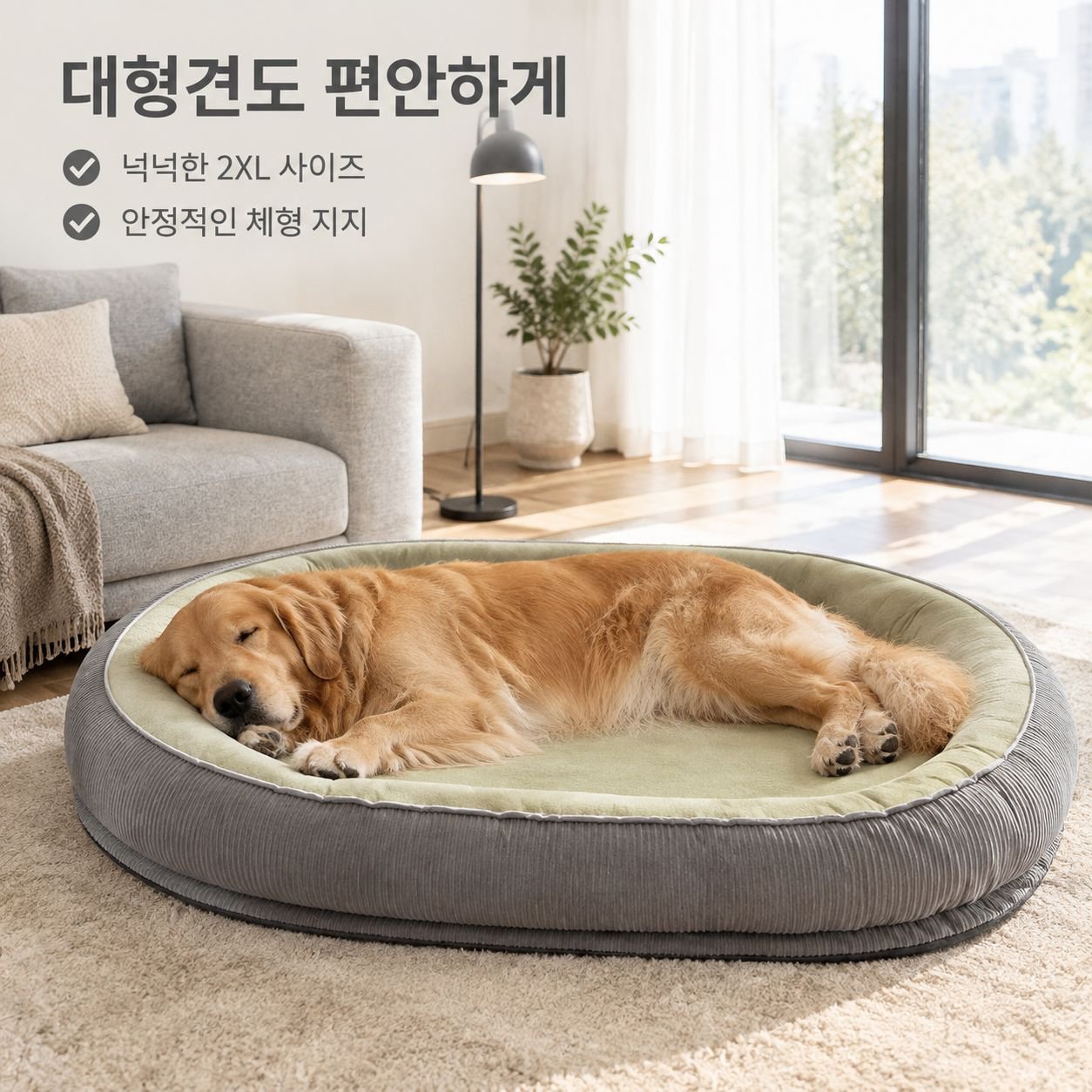 따뜻하고 분리 및 세탁이 가능한 겨울용 반려동물 침대