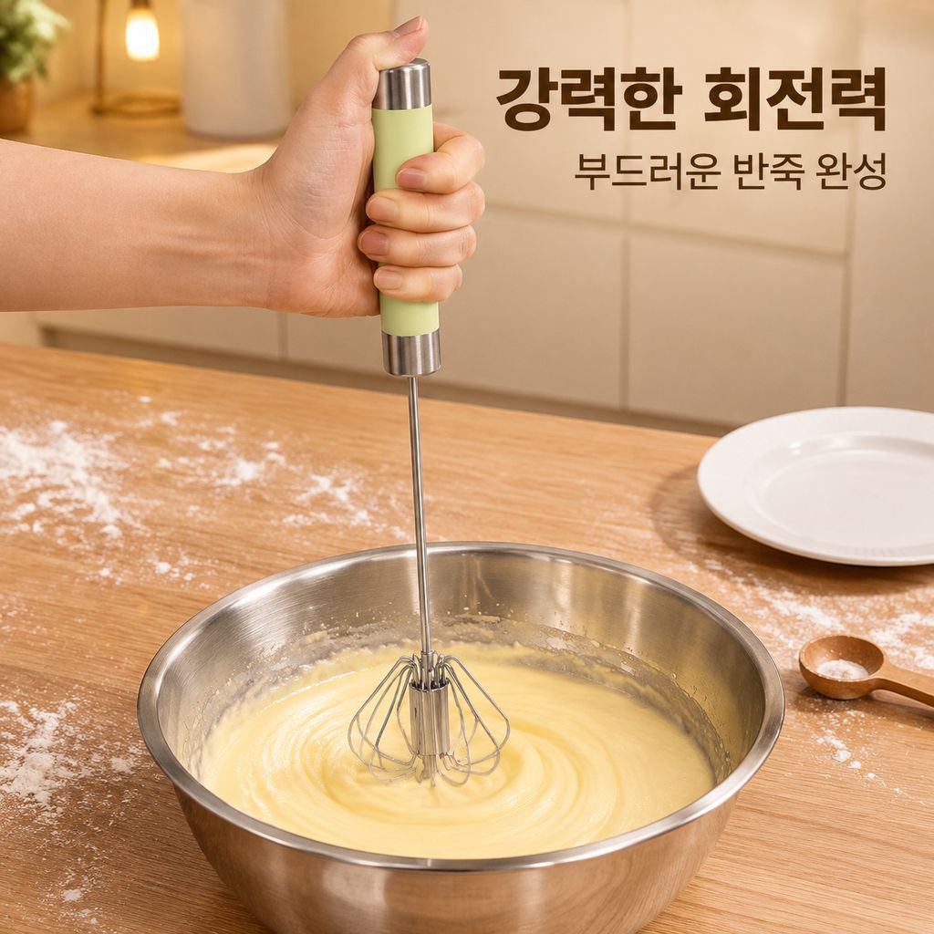 다기능 수동 거품기 스테인리스 믹서 반자동 크림 믹서