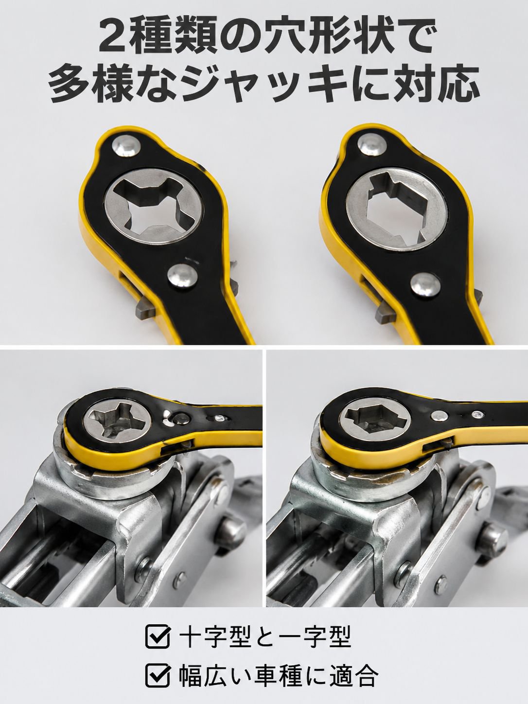 女性でも簡単に使える車用ジャッキハンドルアクセサリー