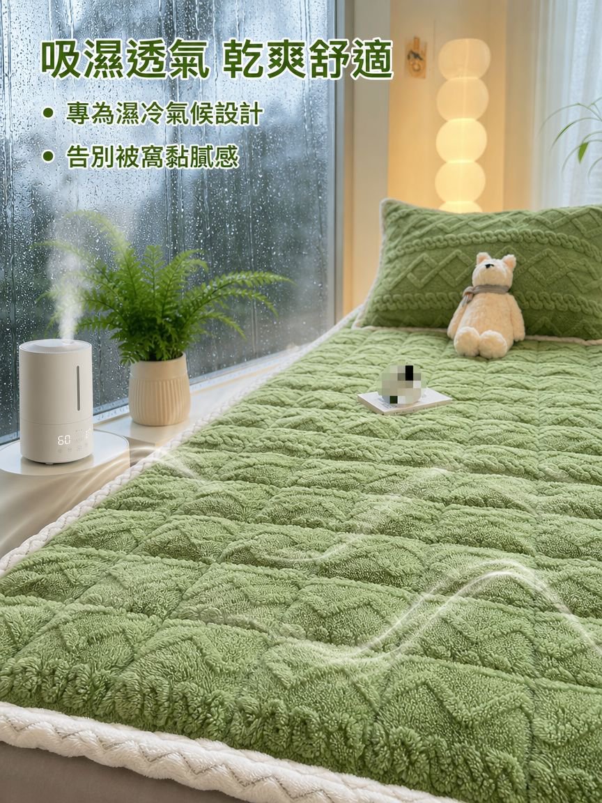 加厚保暖牛奶絨床蓋