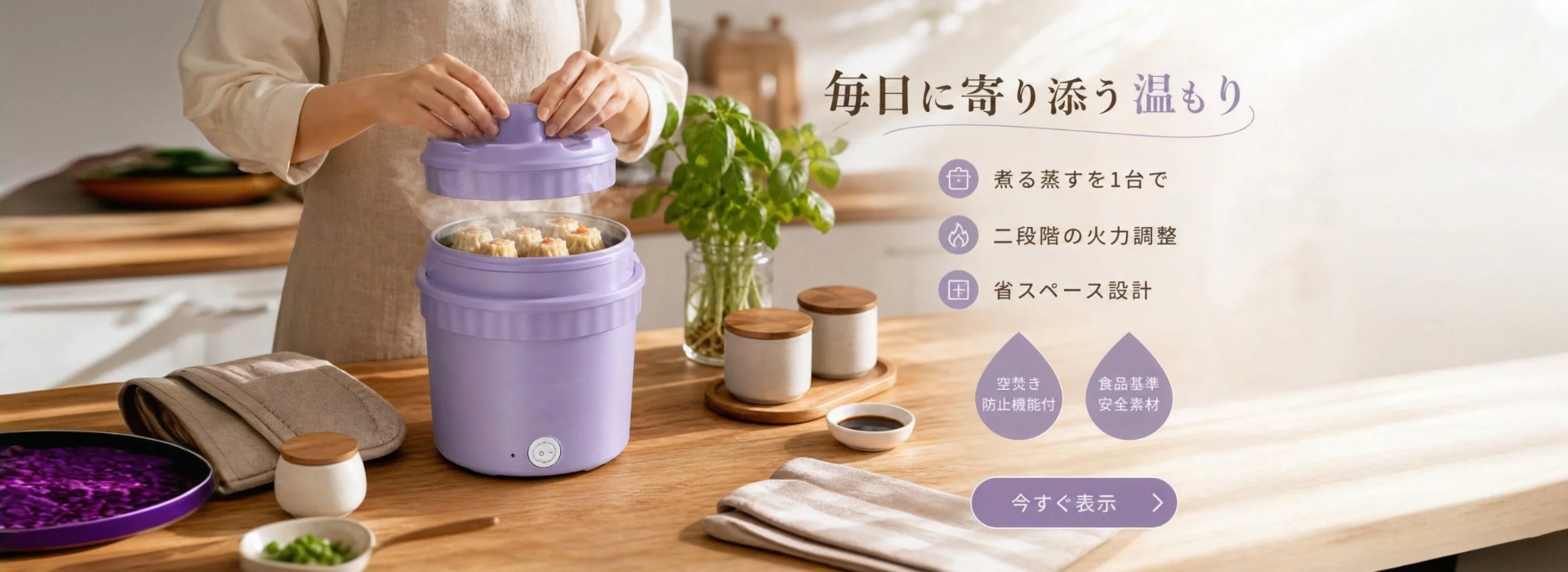 最新調理器具で毎日の料理をもっと便利に｜人気アイテム多数,省エネで使いやすいキッチン家電特集｜おすすめ最新家電を通販,今話題の新商品をいち早くチェック｜注目の新作アイテム多数,売れ筋ヒット商品ランキング｜みんなが選ぶ人気アイテム