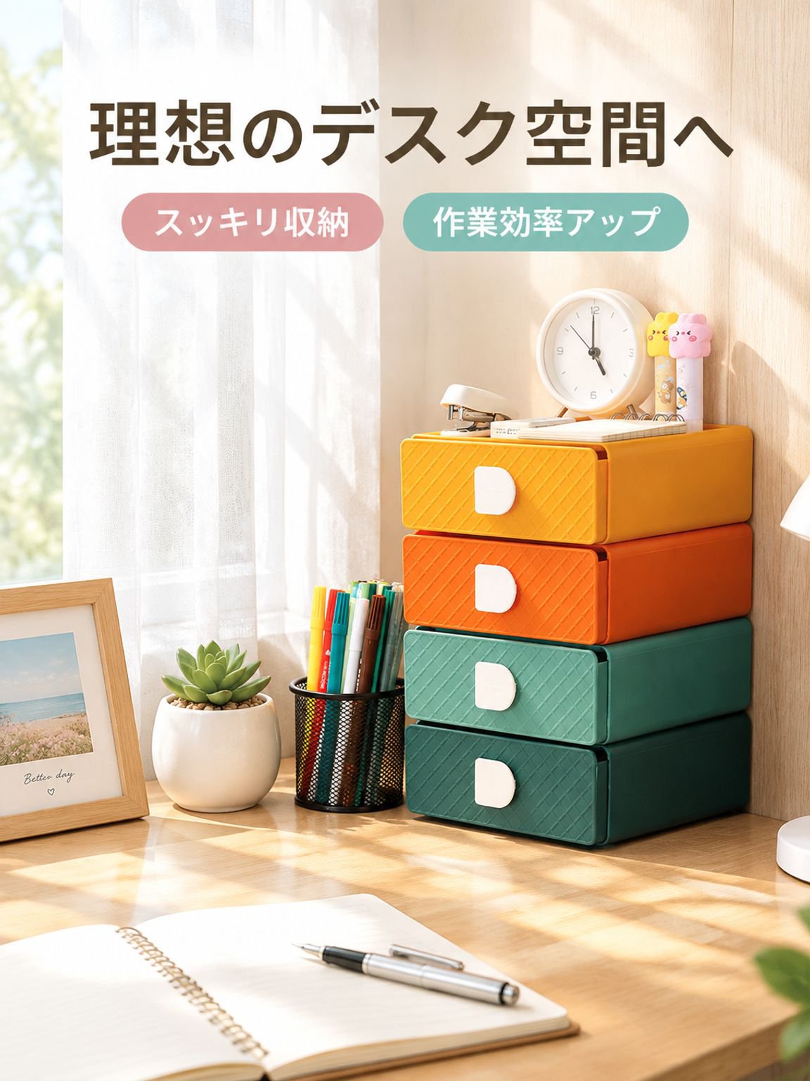 デスク周りを整理できる卓上収納ボックス