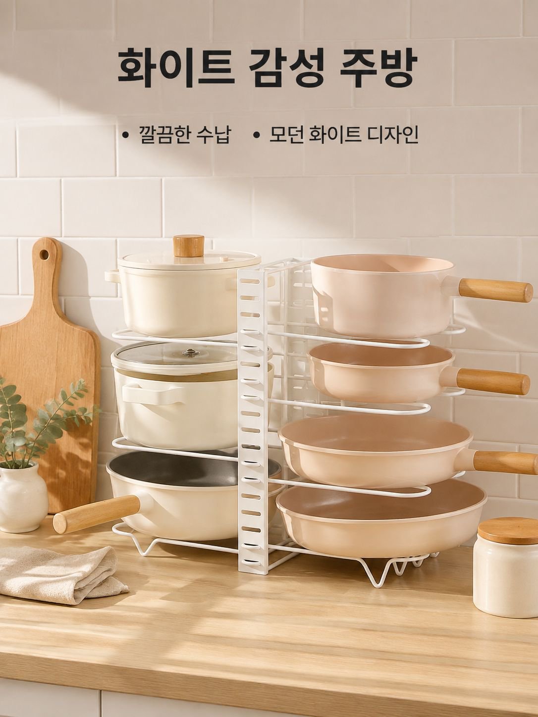 다용도 냄비뚜껑 보관대