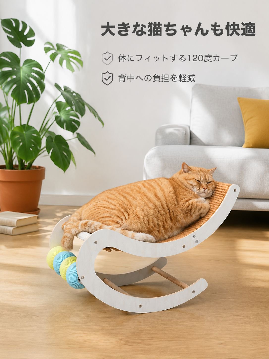 猫専用のロープハンモック