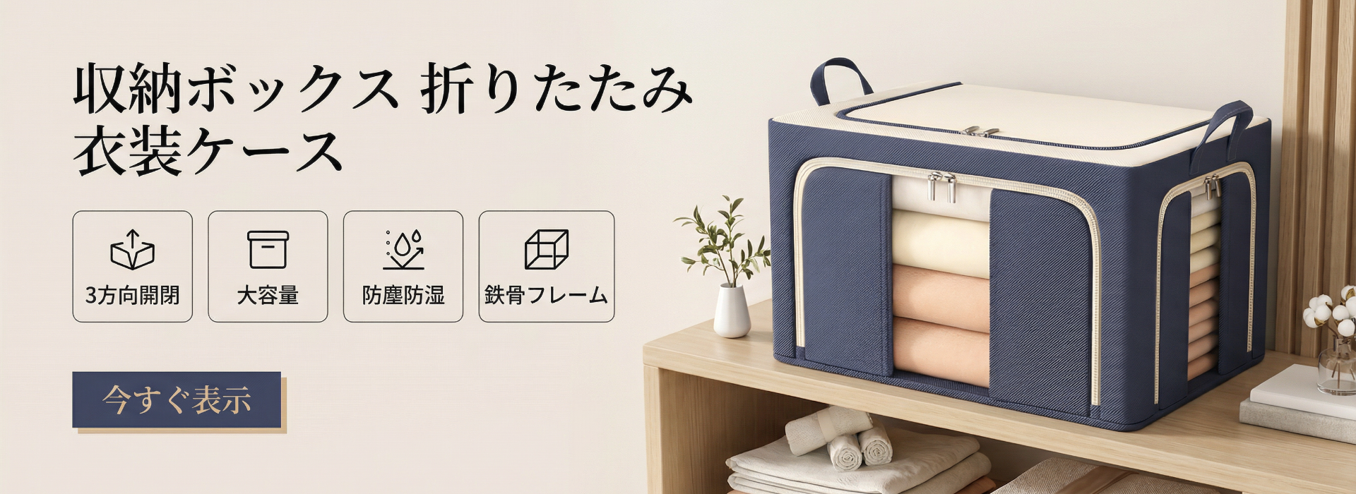 オンラインストア