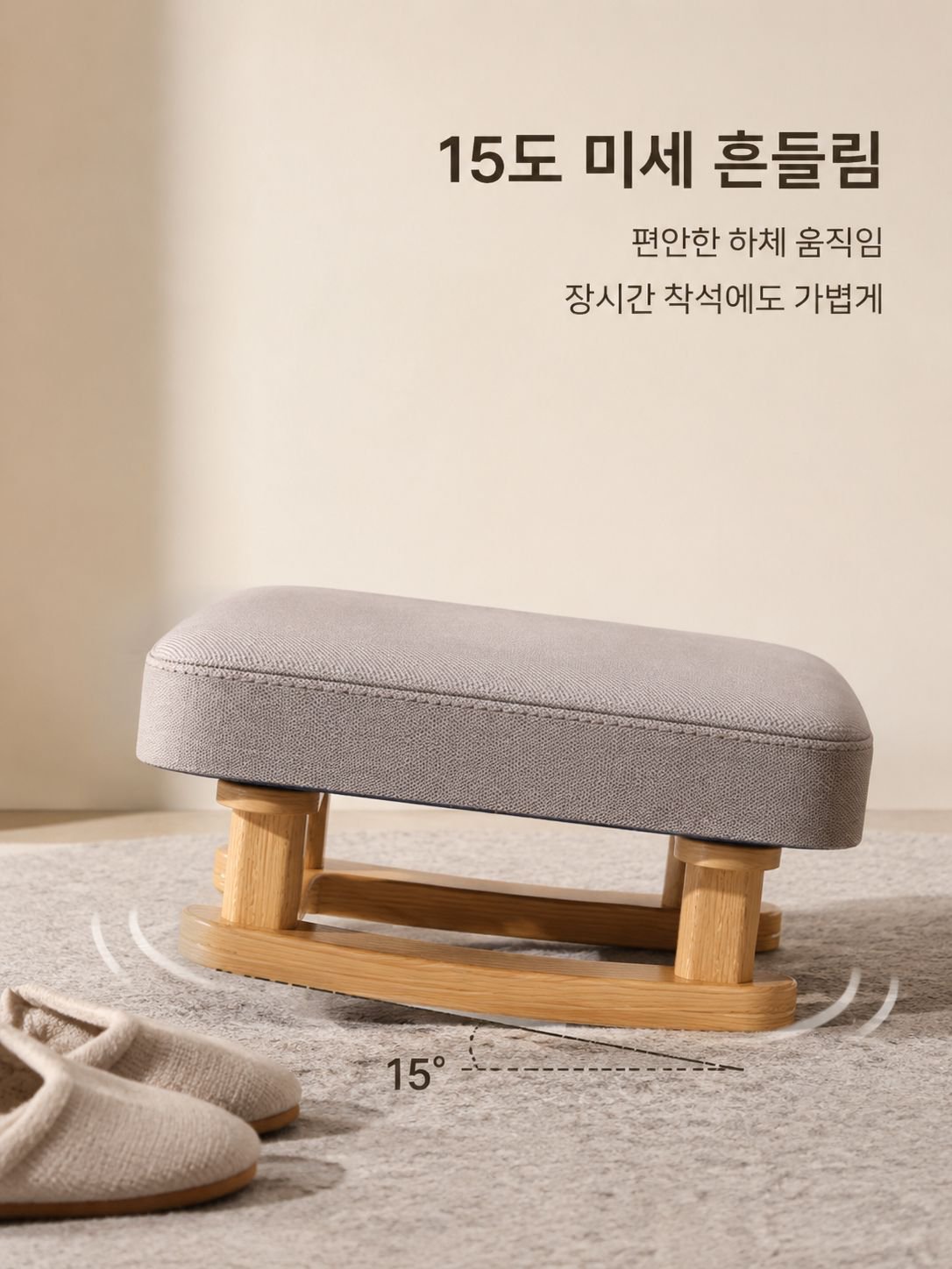 발받침대