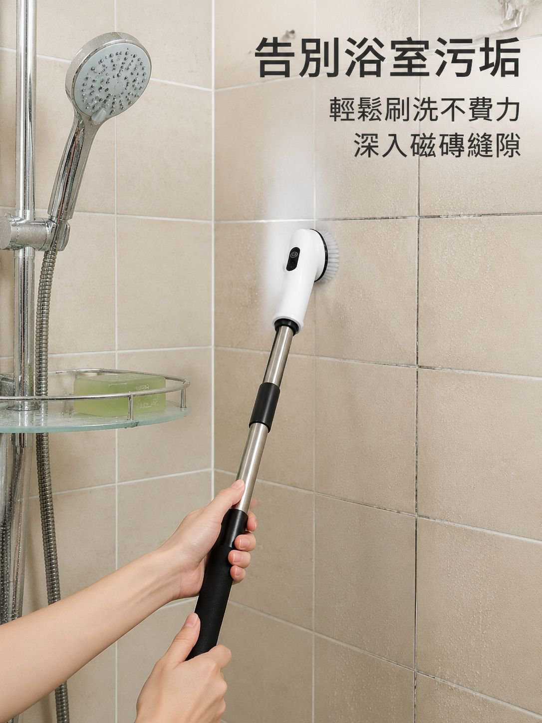 多用途長短柄電動清潔神器