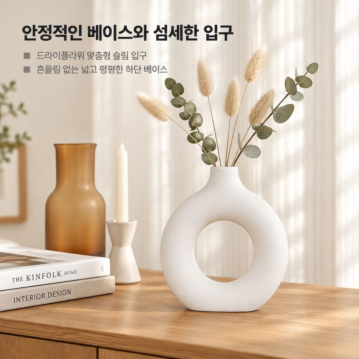 모던 도넛 화병 북유럽 감성 드라이플라워 인테리어 세라믹 꽃병 오브제