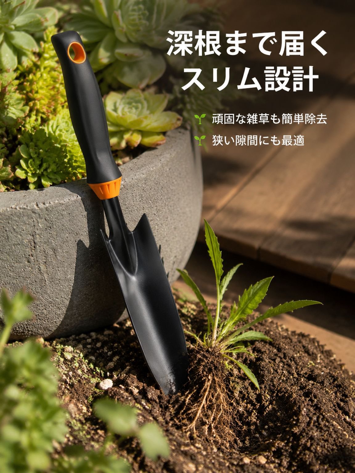 家庭用小型シャベル