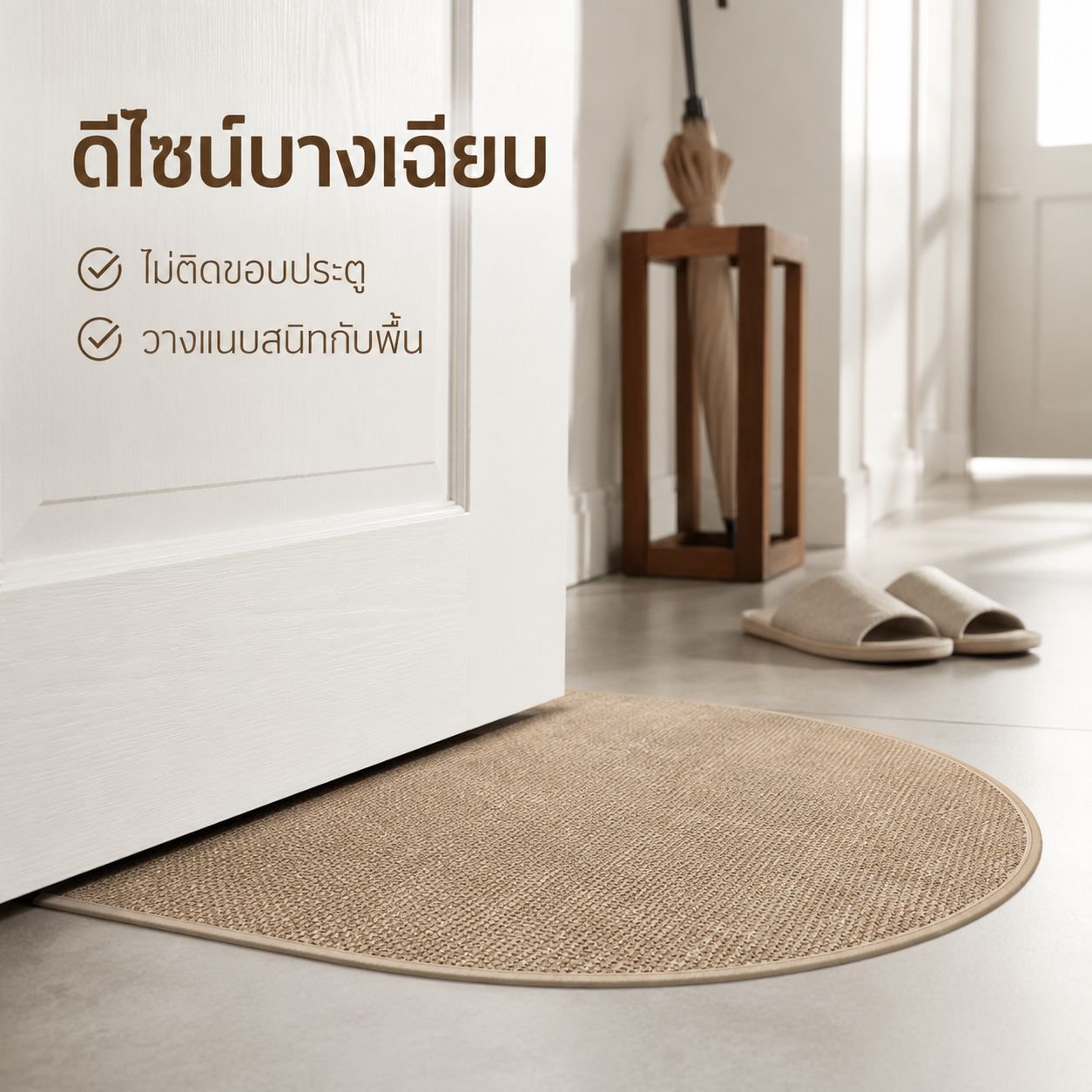 พรมปูพื้นประตูห้องน้ำกันเปื้อนและกันลื่น