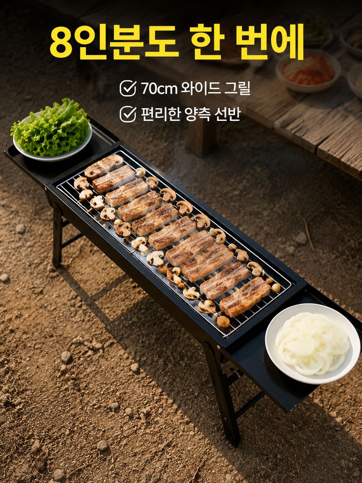 도톰한 접이식 바베큐 그릴