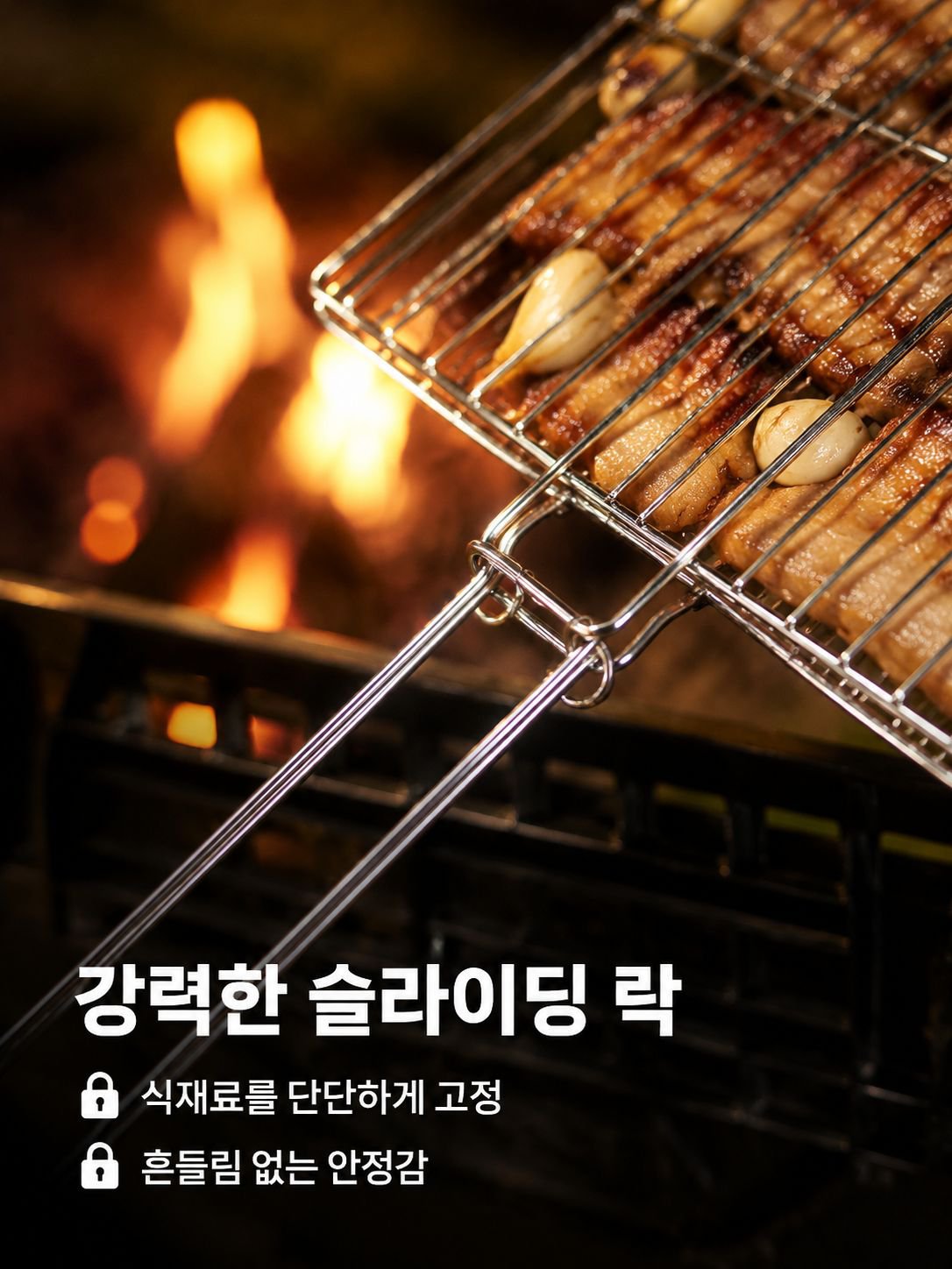 바비큐 그물