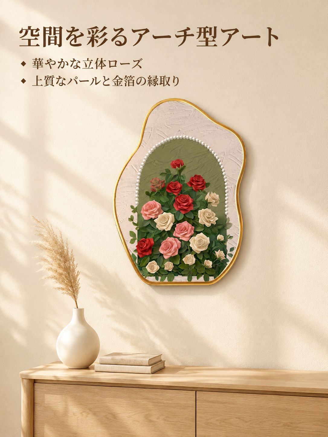 ロマンチックなパールローズ工芸品