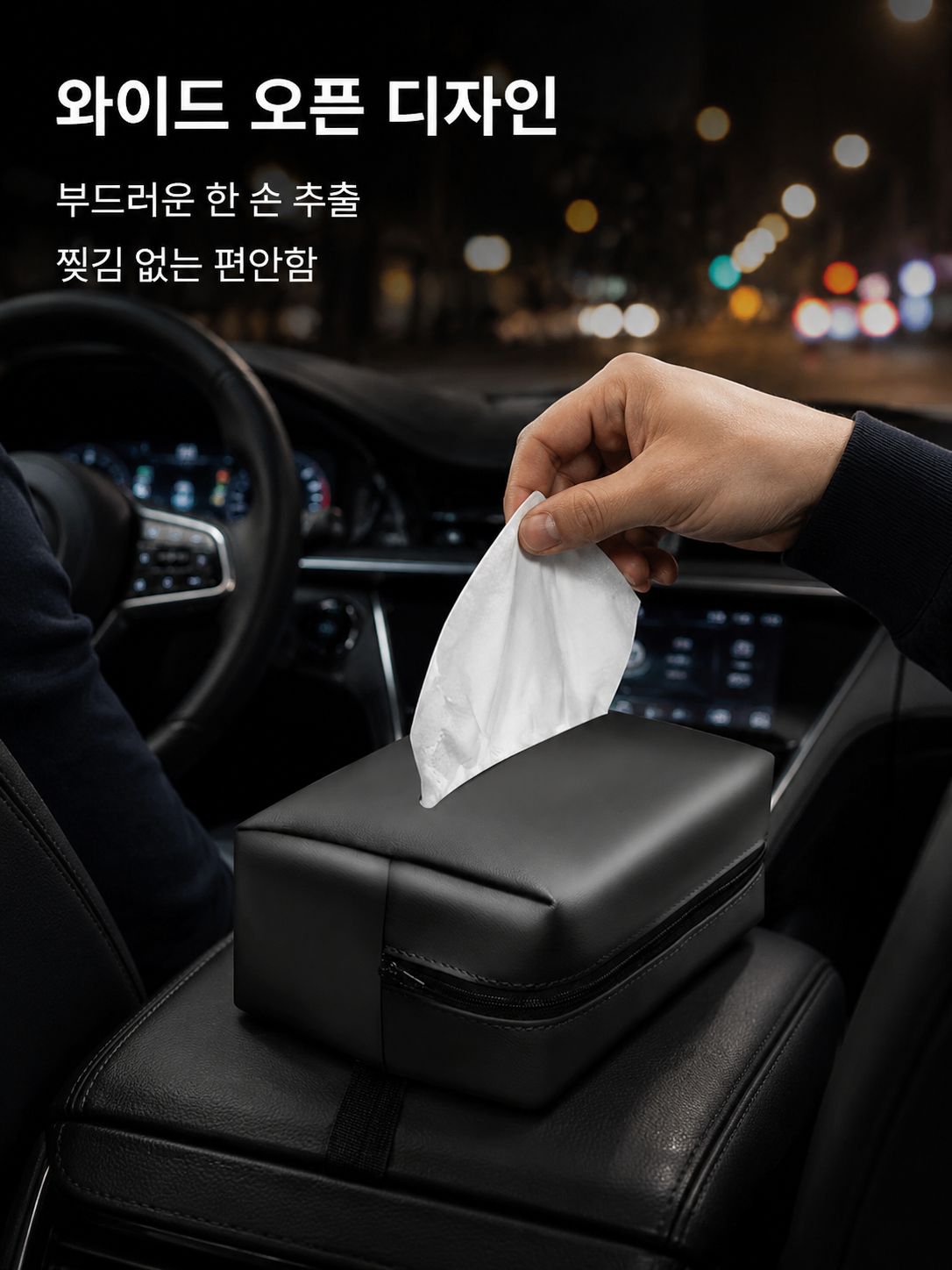 차량용 걸이형 티슈박스