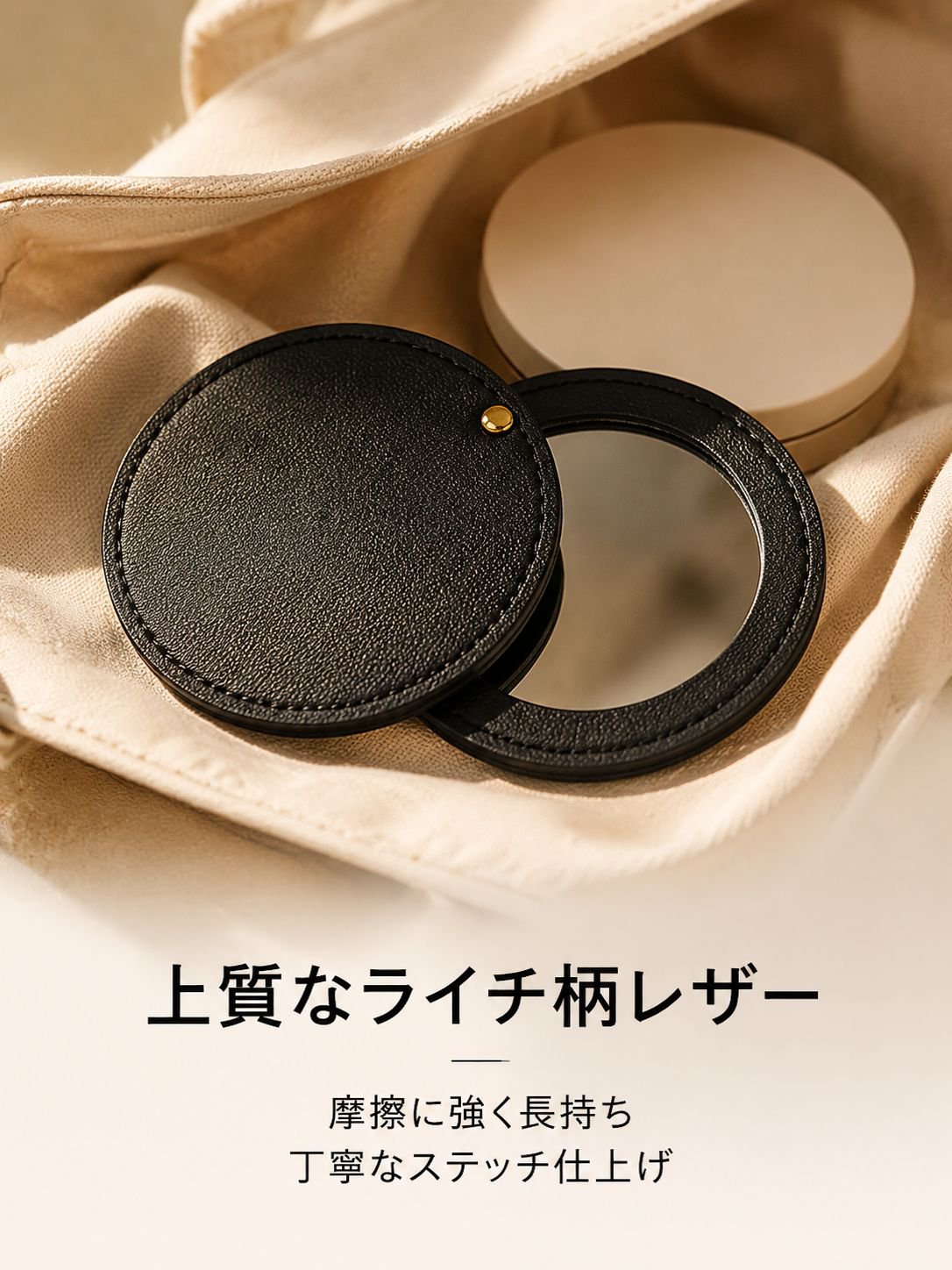 旅行や外出用に便利なコンパクトミラー