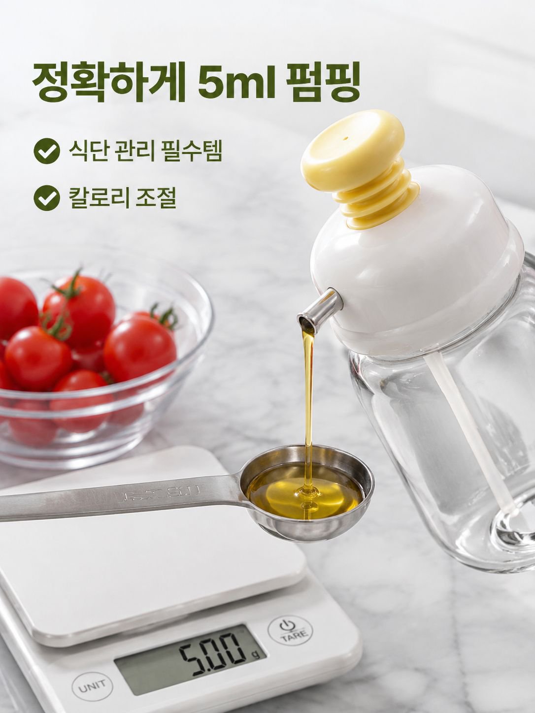 용량 조절식 압착형 오일병