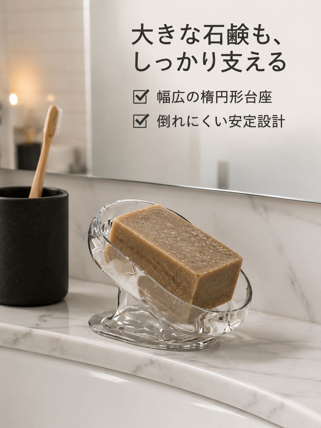 透明なバスルーム用ソープトレイ
