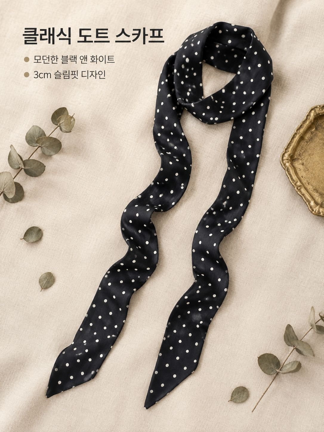 고급 한국 스타일 도트 무늬 실크 스카프