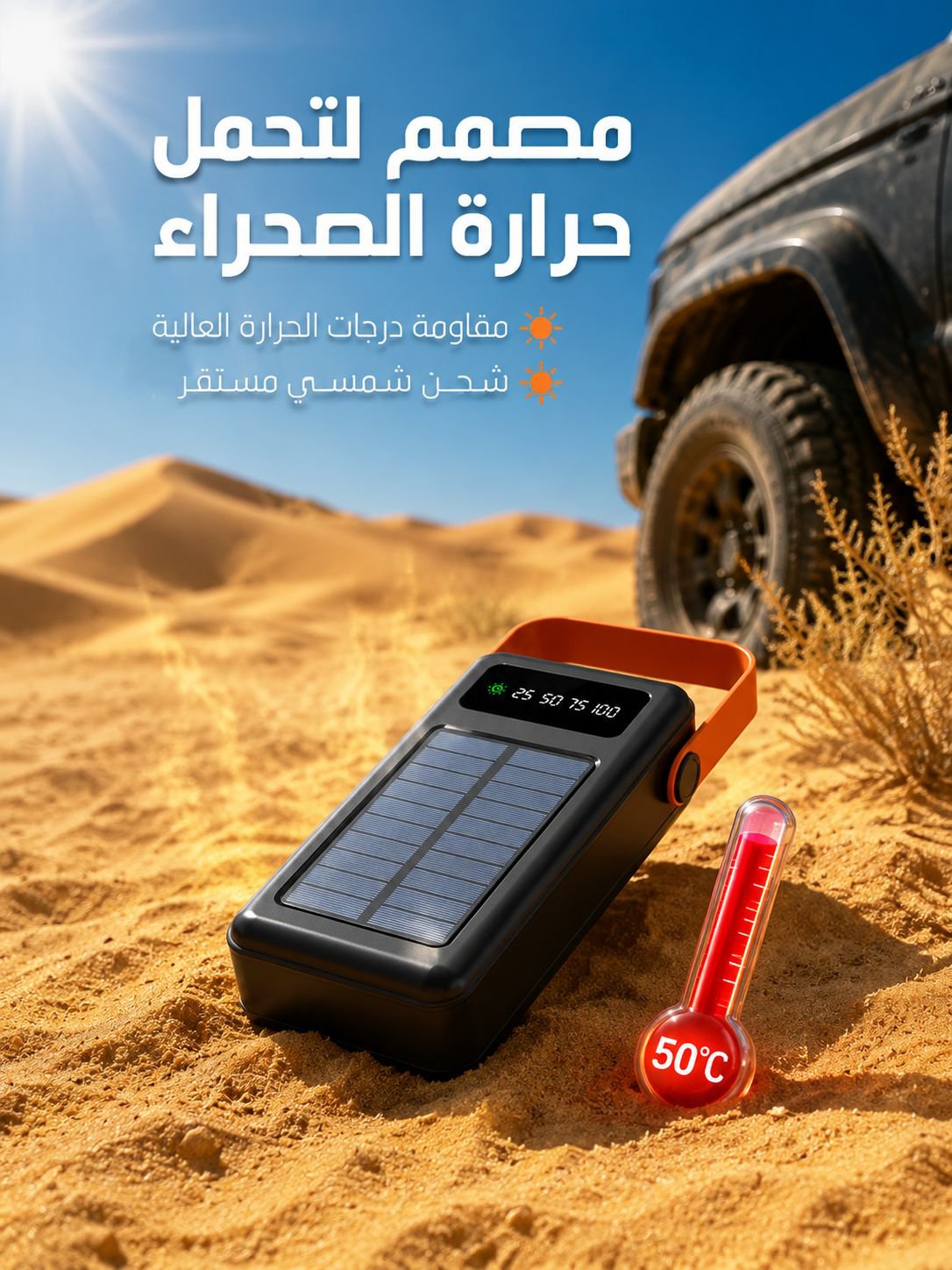 (الضوء يوفر الطاقة) شاحن متنقل بالطاقة الشمسية مزود بكابل بيانات مدمج