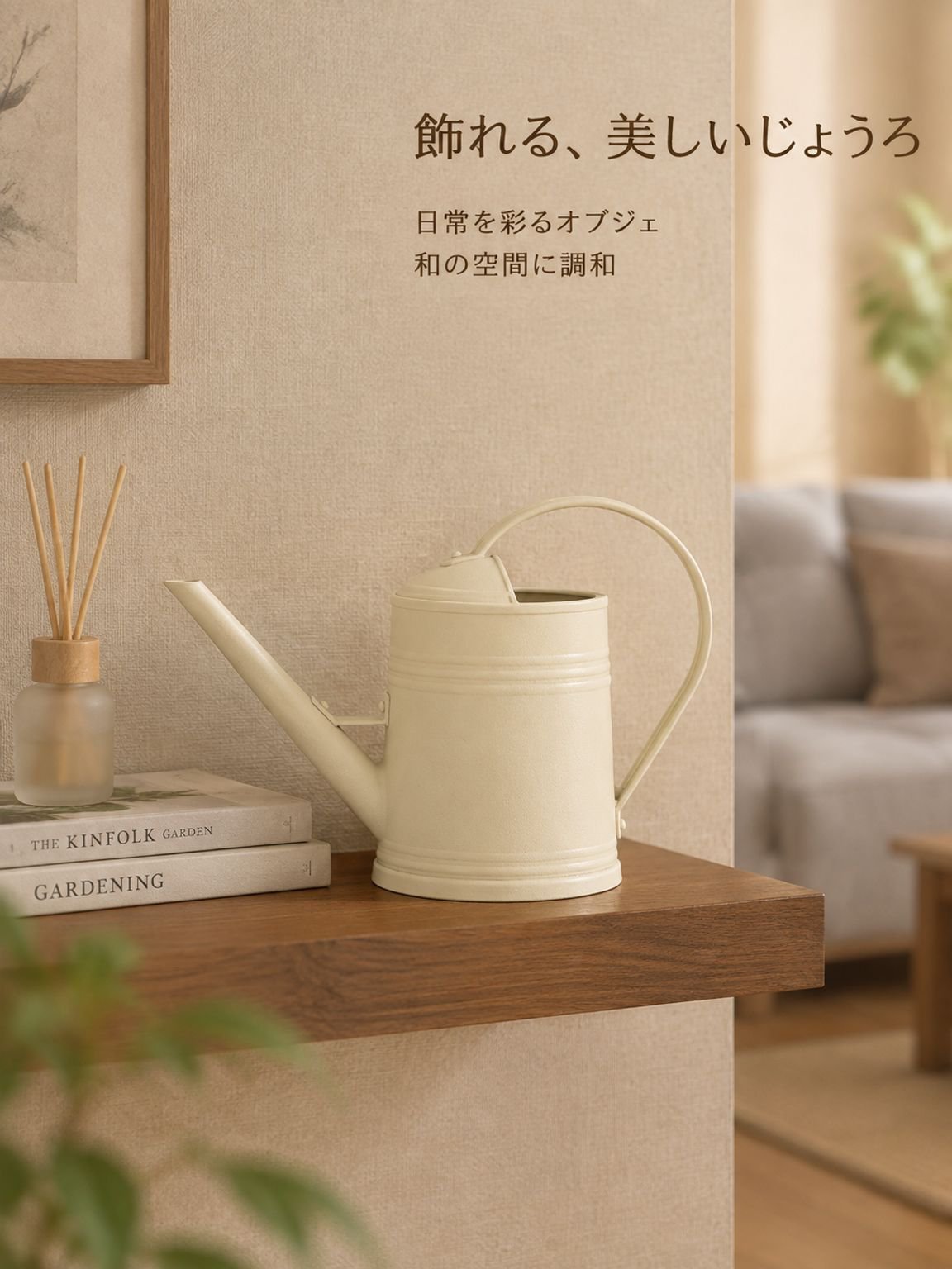 じょうろ