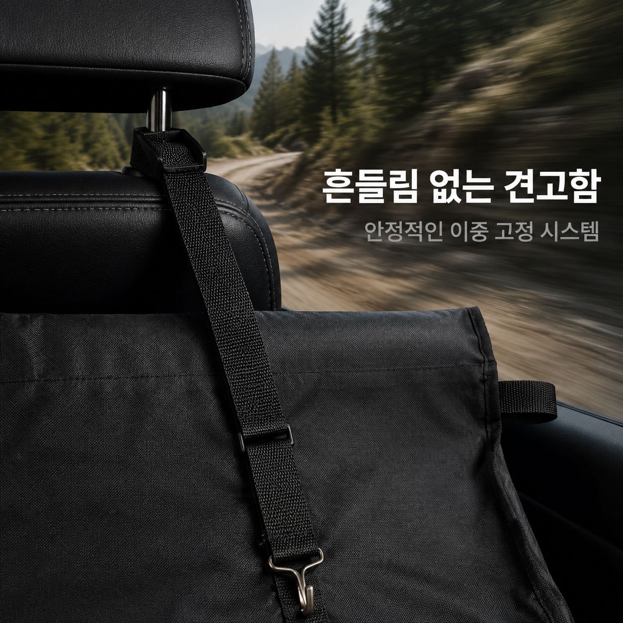 차량용 트렁크 전용 무설치 걸이형 수납 가방
