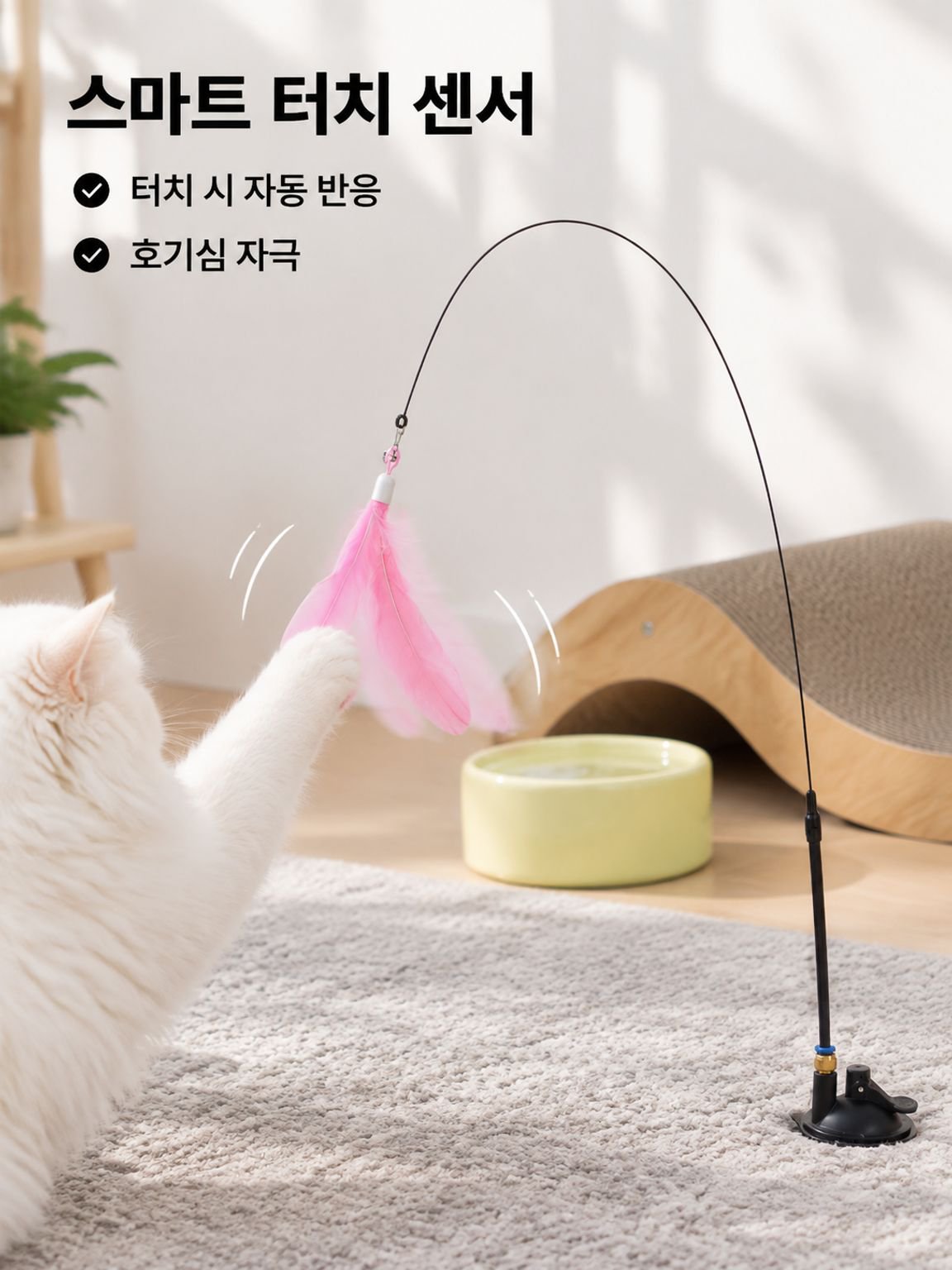 보풀 모조 쥐 고양이 스마트 감응 장난감