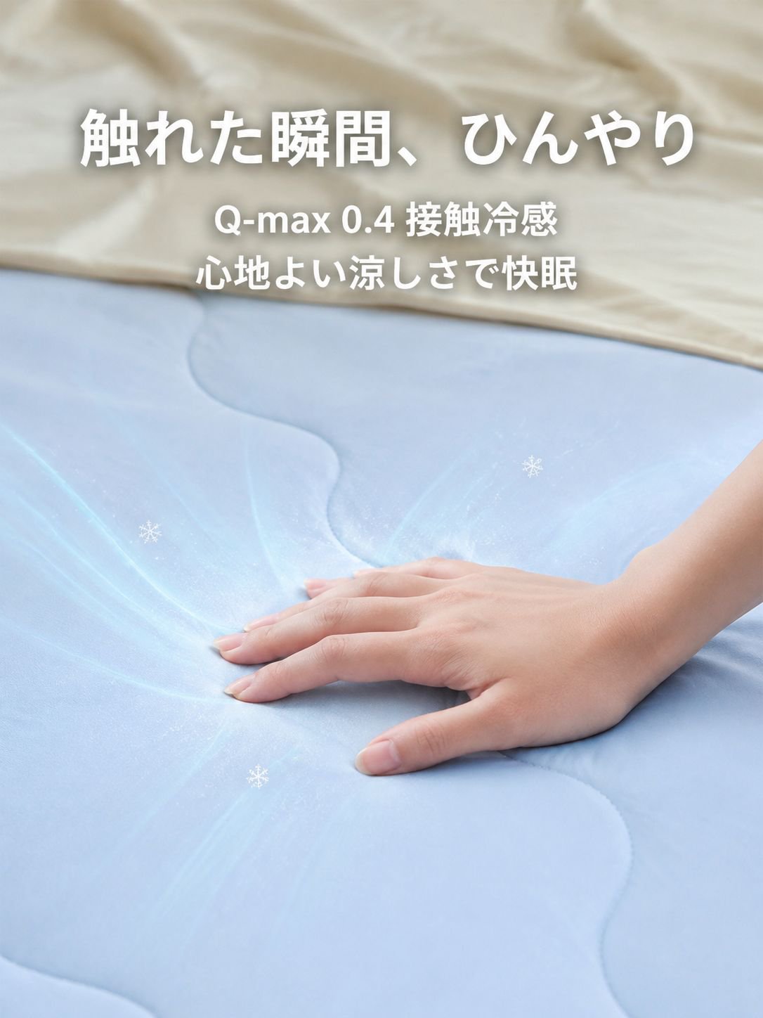 抗菌防ダニ夏用薄掛け布団 サマーケット