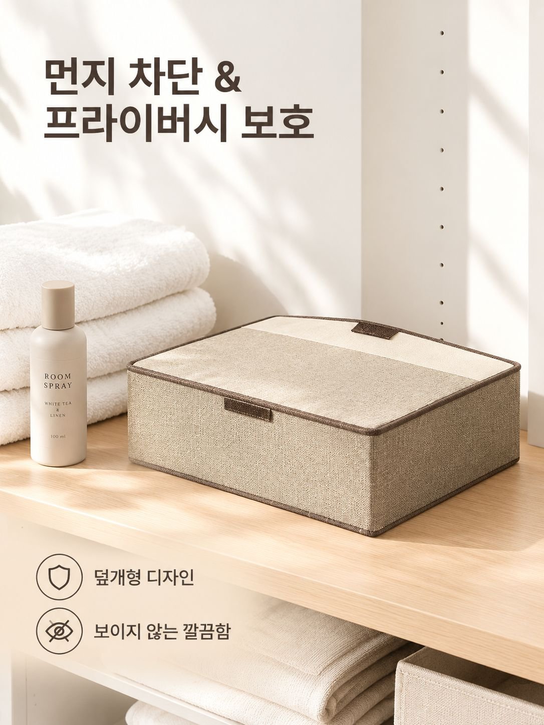 가정용 학생 기숙사 3 in 1 뚜껑 분리형 속옷 정리함