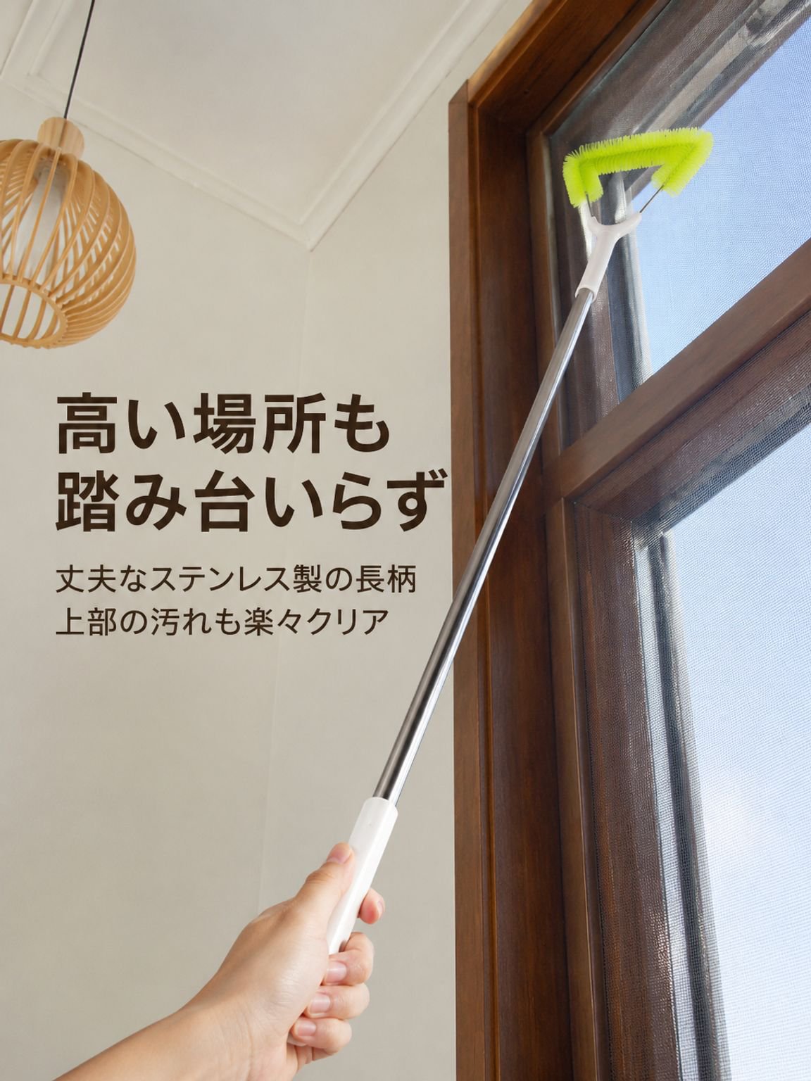 窓網戸の掃除と埃除去用ブラシ