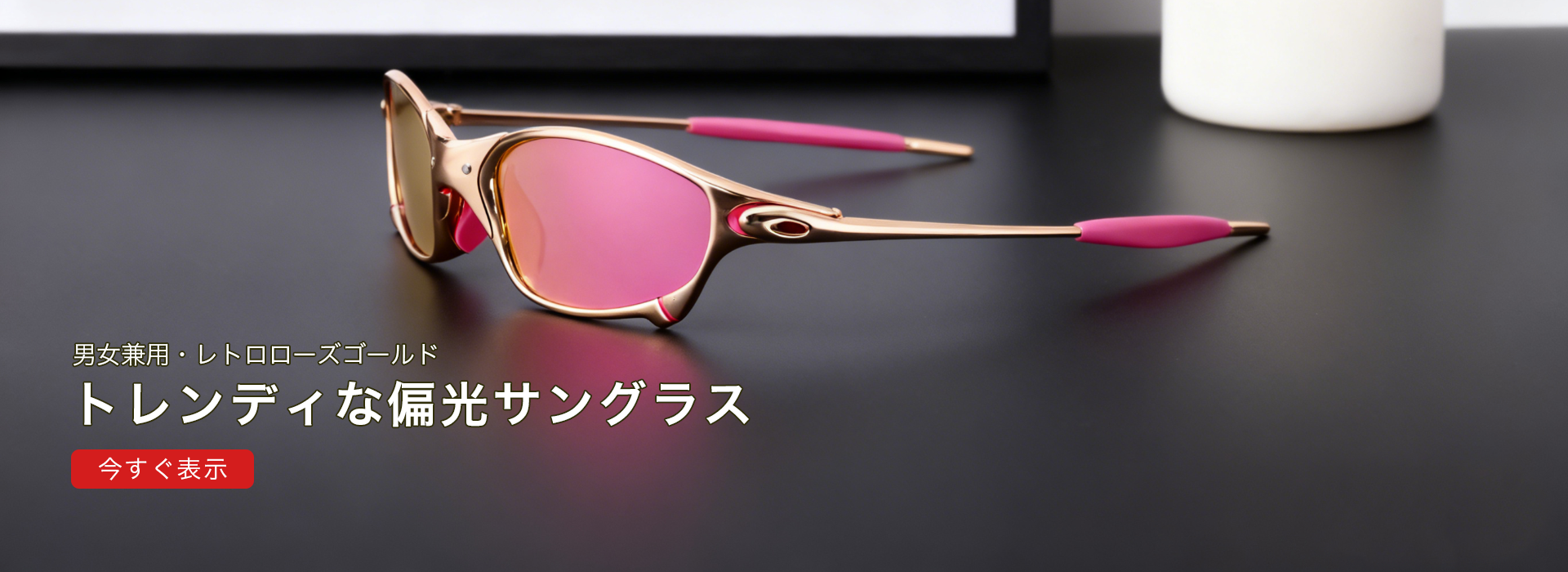 オンラインストア