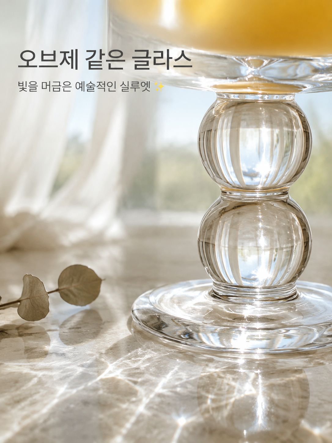 요구르트 커피 잔