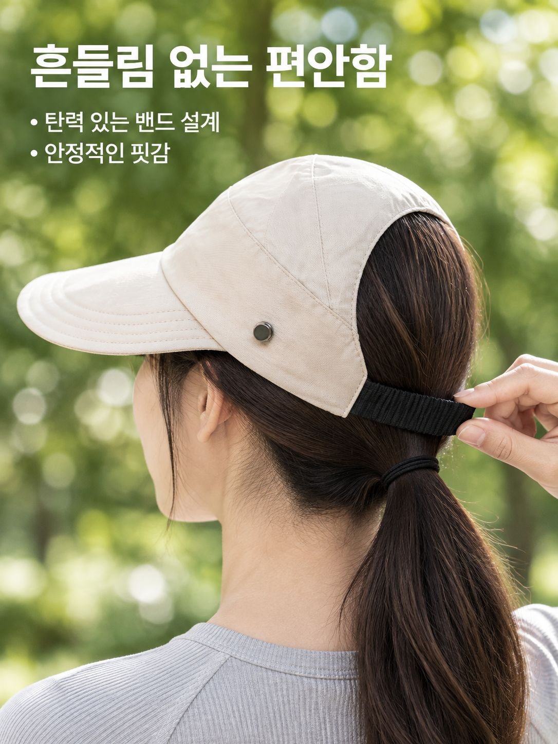 다기능 자외선 차단 썬캡 