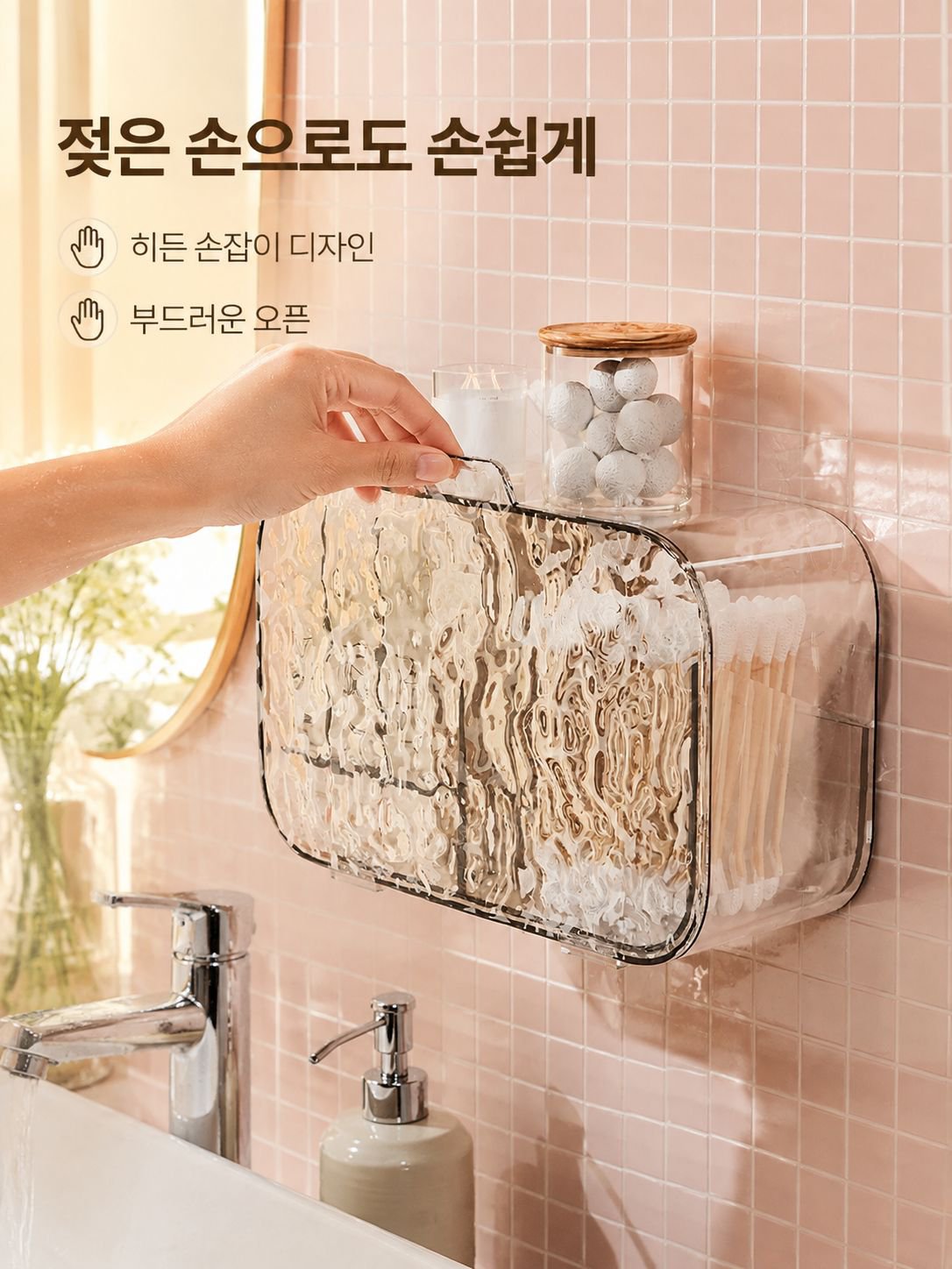 벽걸이형 욕실 수납함