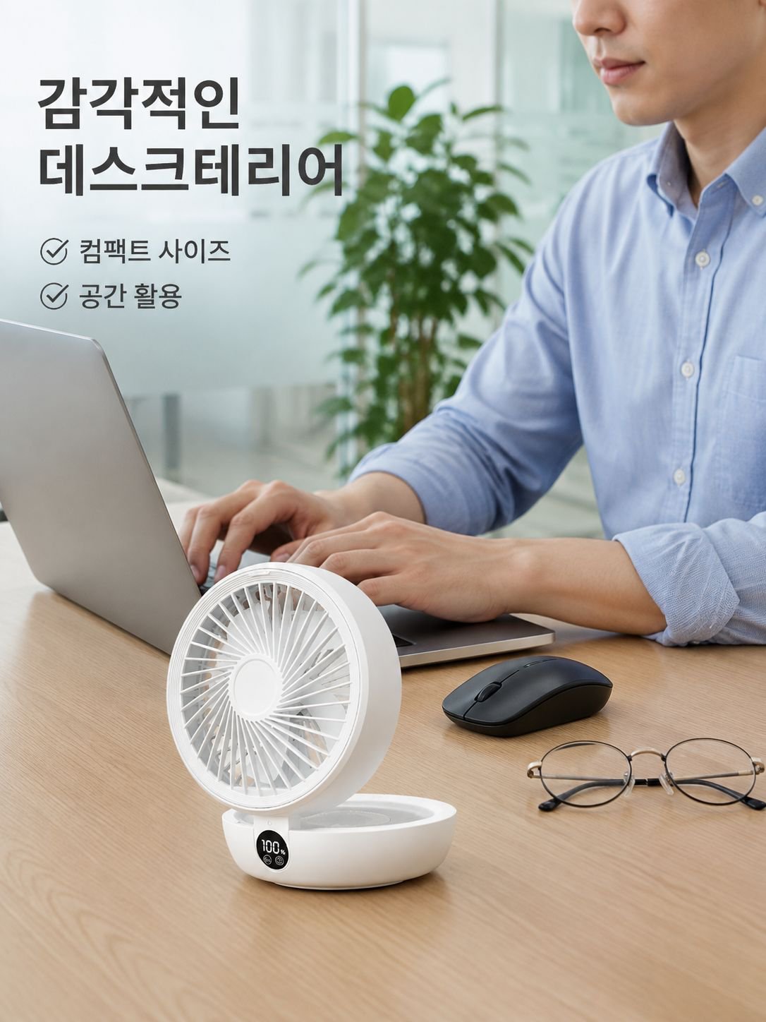 USB 골드 미니 테이블 선풍기 충전식 침대 머리맡 사무실 벽걸이 주방 선풍기