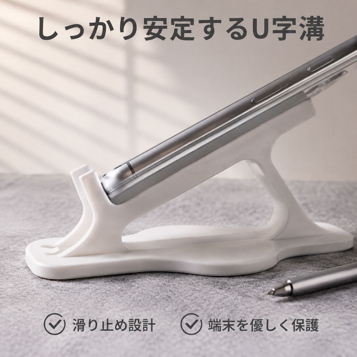 ベッド用横向きスマホスタンド