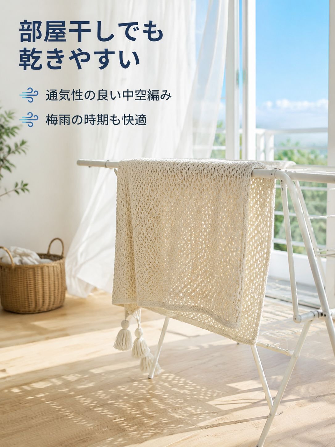 タッセル付きブランケット