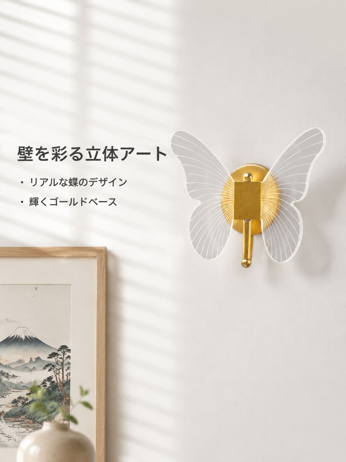精巧な金属製蝶型室内ランプ