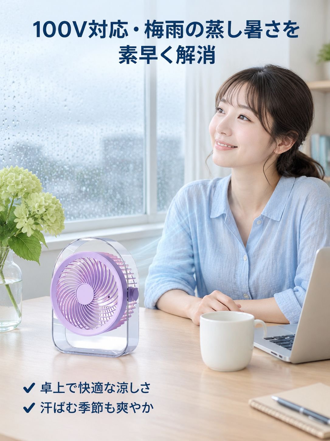 スマート冷却アイス風卓上ファン