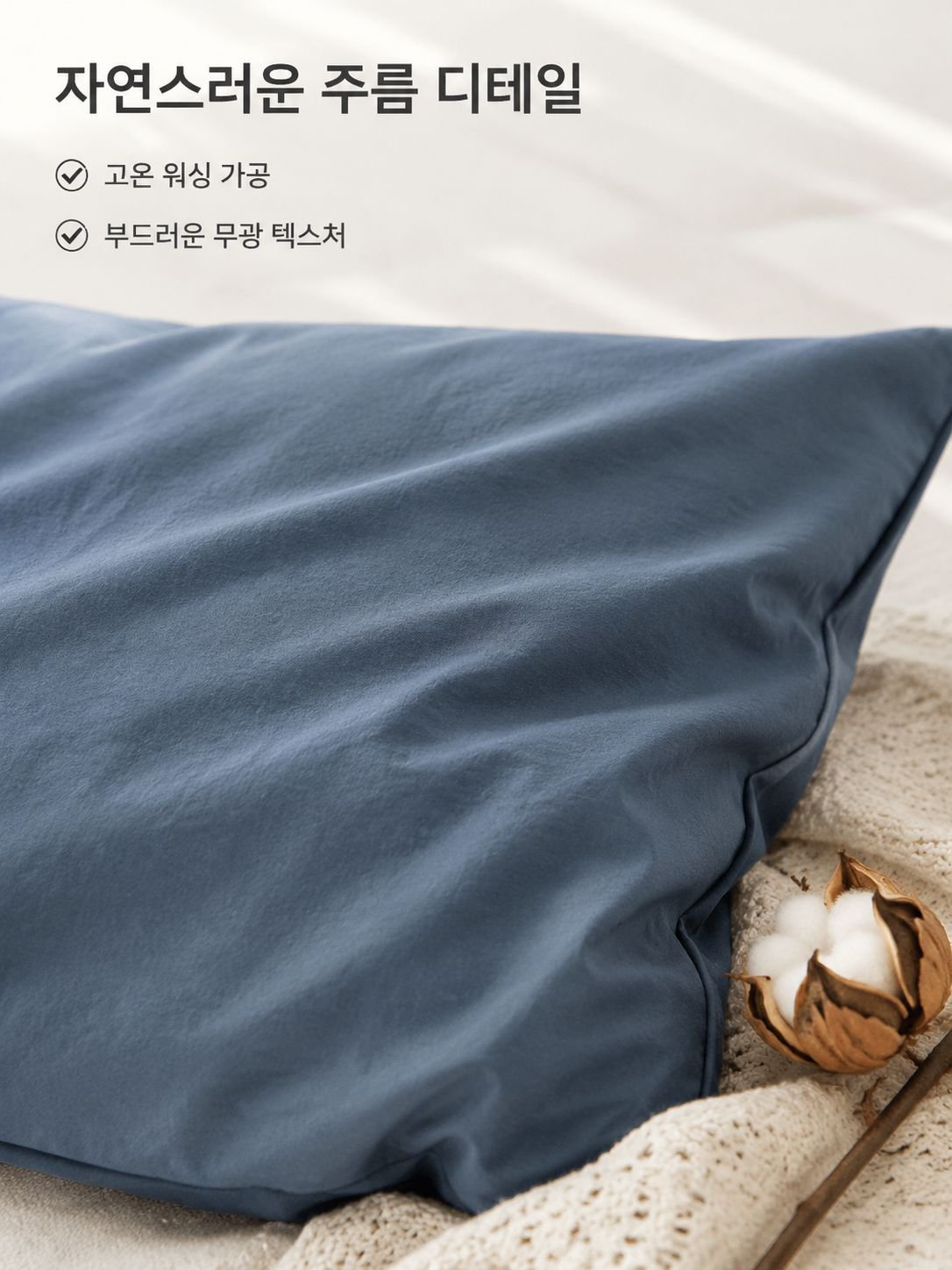 가정용 무색 워싱 면 베갯잇