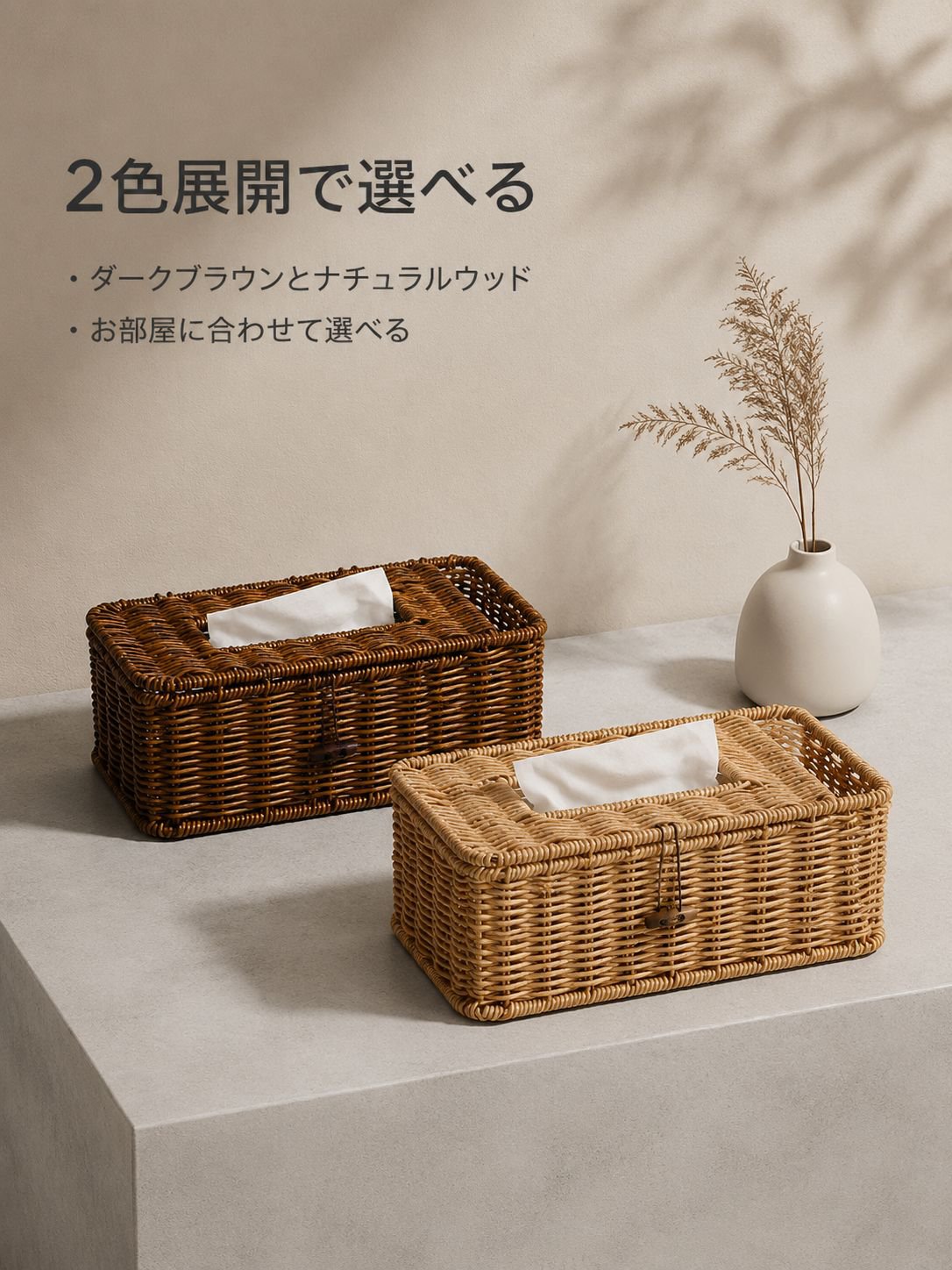 多機能リモコン収納ティッシュケース