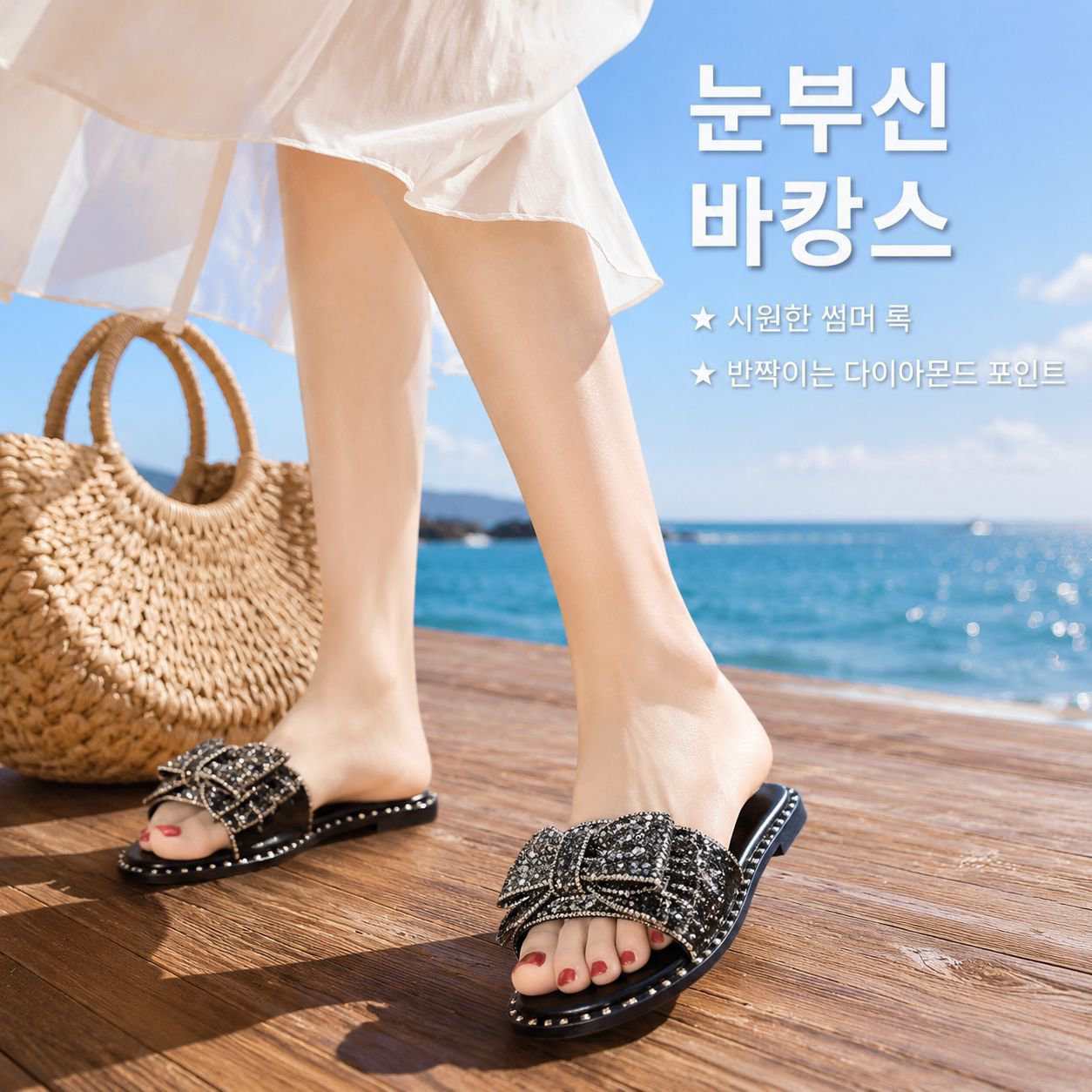 플러스 사이즈 여성용 여름 다이아몬드 슬리퍼