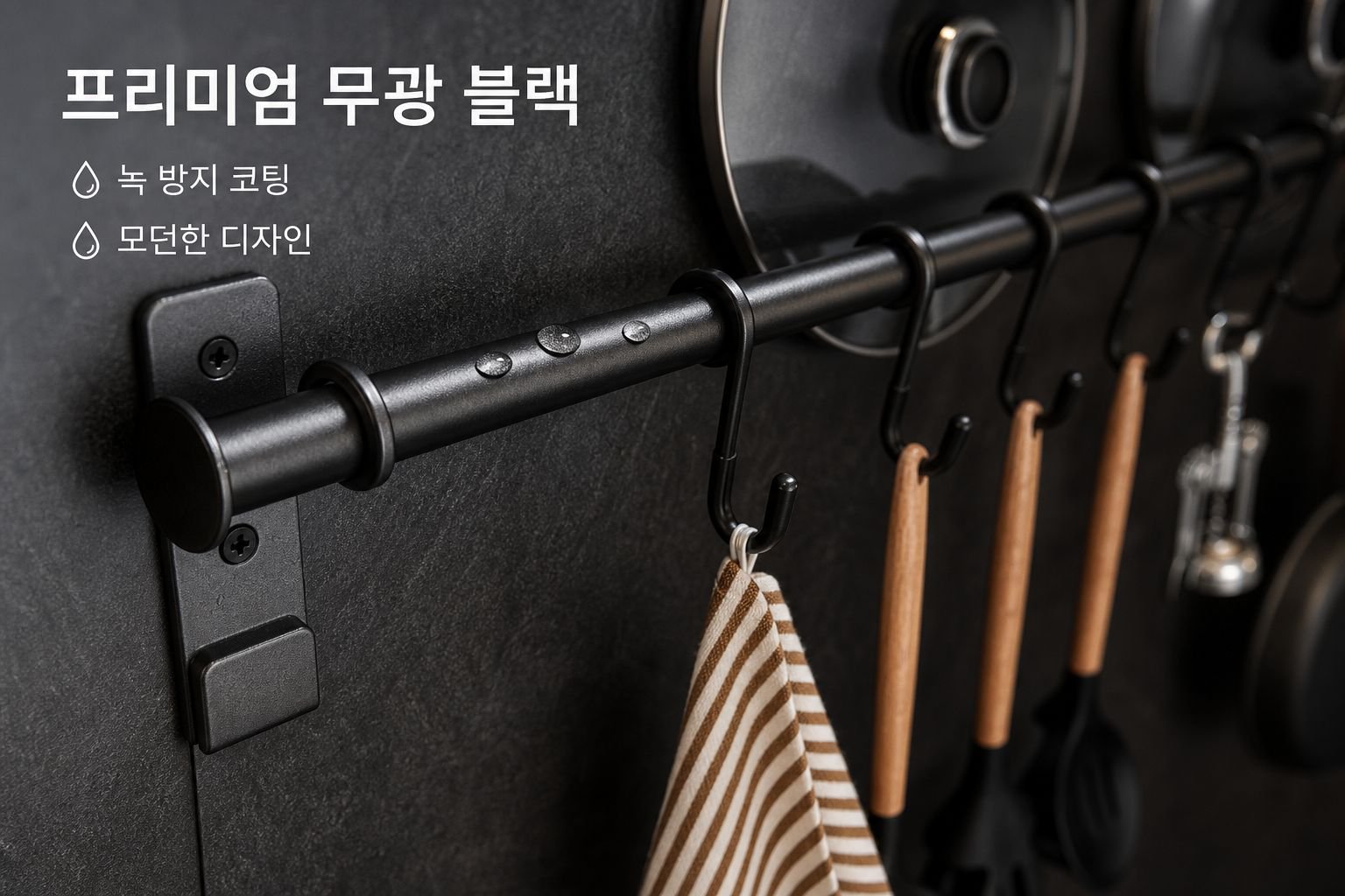 무펀칭 주방 행거 벽걸이 선반 스푼 행거 주방 위생 행거 냄비 삽 행거 칼 홀더