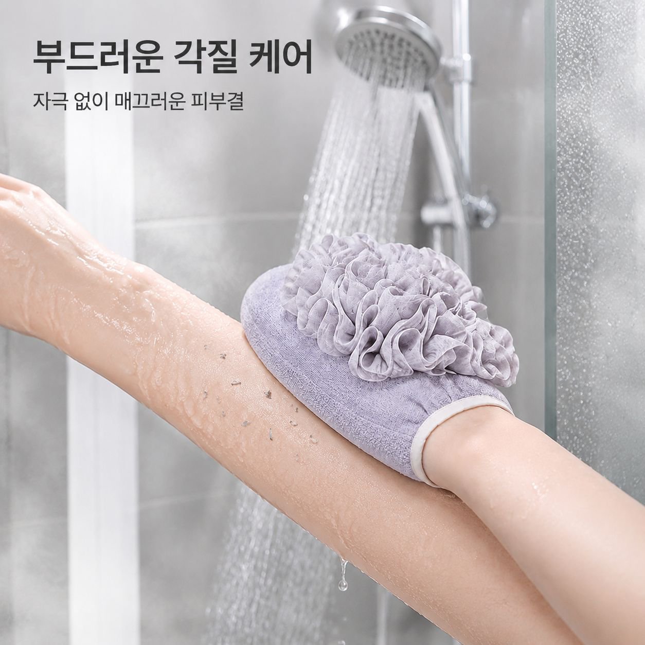 2-in-1 목욕 타월/목욕 스펀지