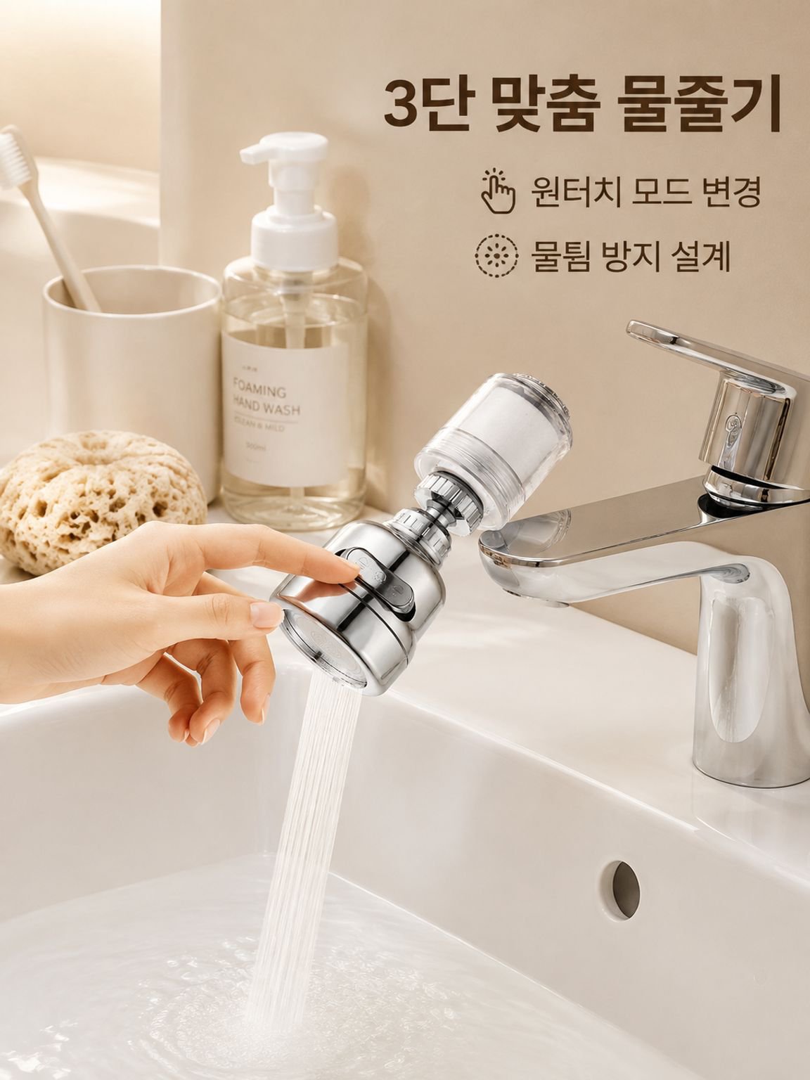 방수 증압 수도꼭지