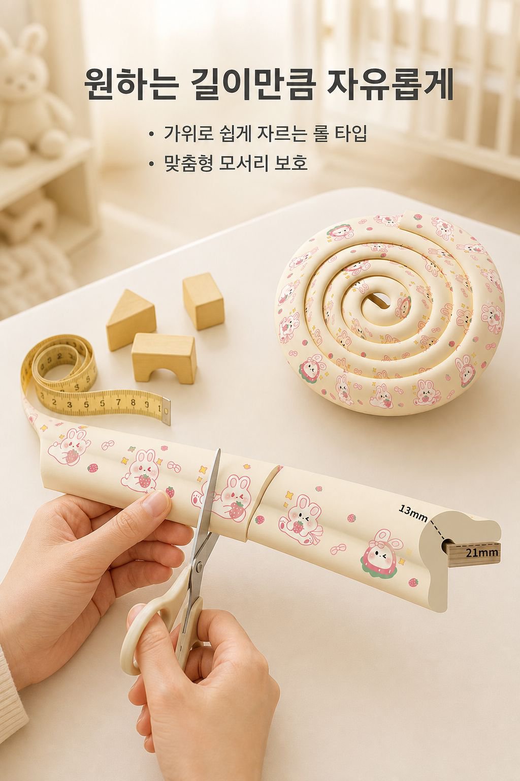 Durable and soft baby edge protector in cloud shape