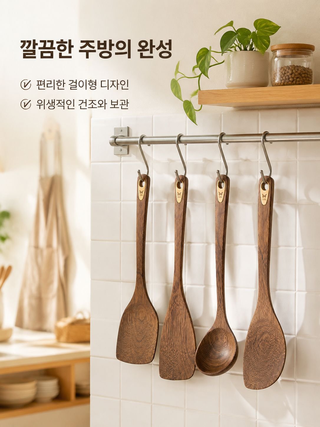 논스틱 프라이팬용 나무주걱